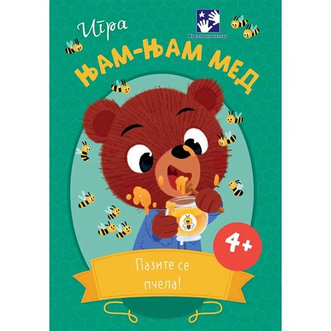 igra med bratoma in sestrama