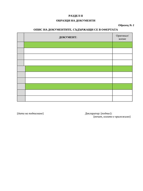 Dokumenti in obrazci